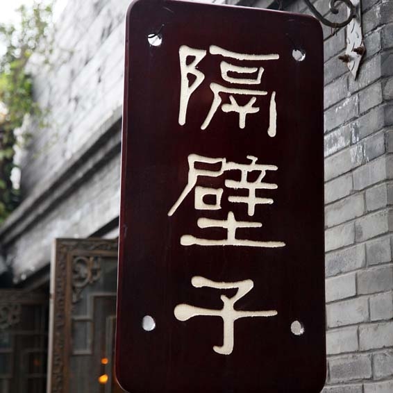 KUAN ALLEY