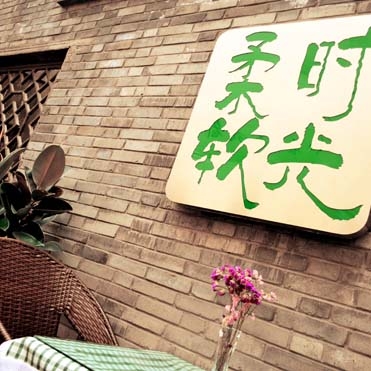 ZHAI ALLEY
