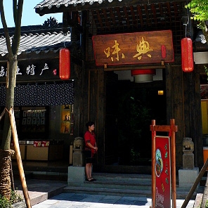 JING ALLEY